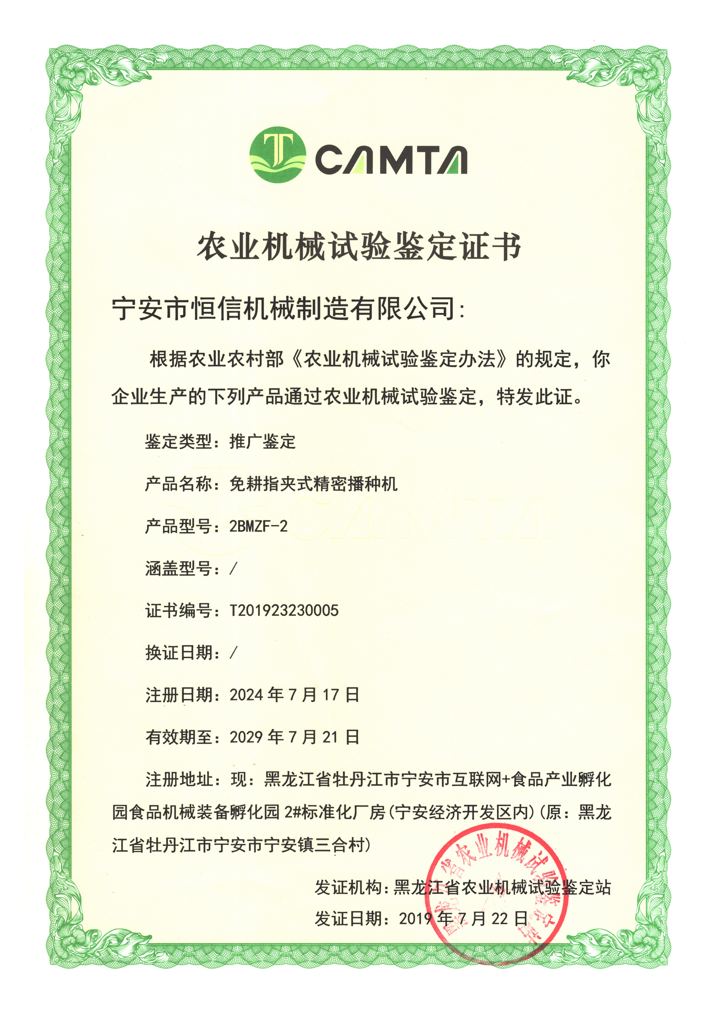 2BMZF-2鑒定證書.jpg