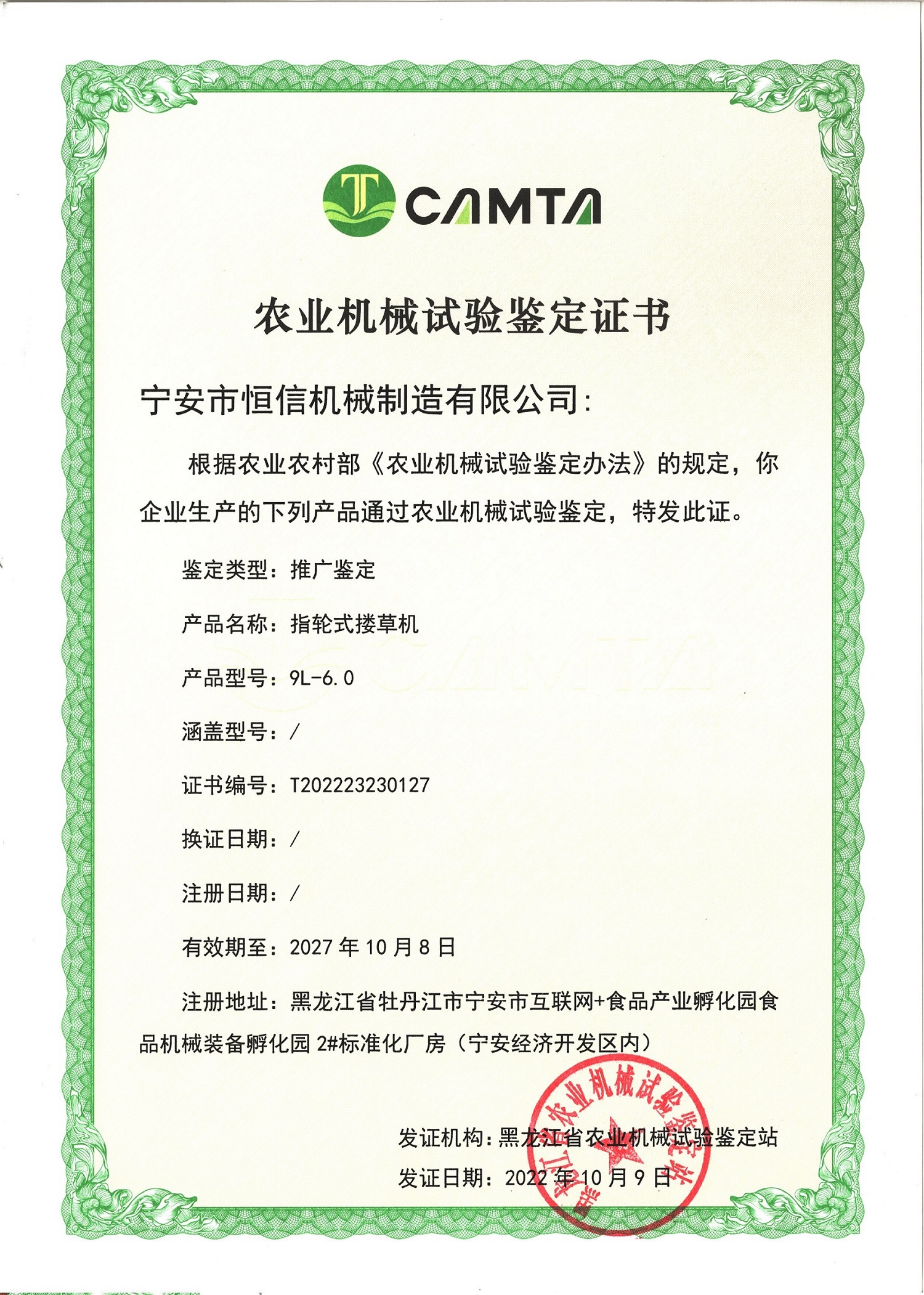 9L-6.0 鑒定證書.jpg